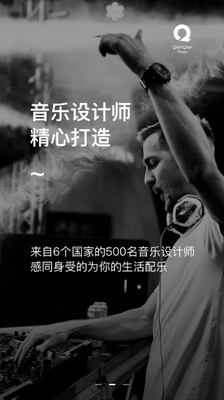 千千音乐app最新版截图0