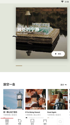 千千音乐app最新版截图2