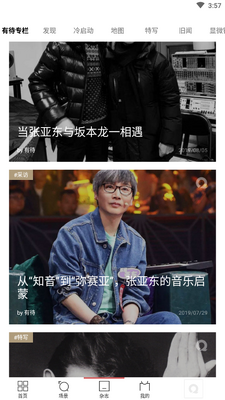 千千音乐app最新版截图3