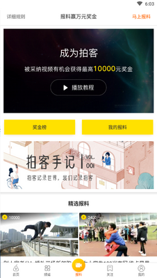 ����Ƶapp��ͼ3