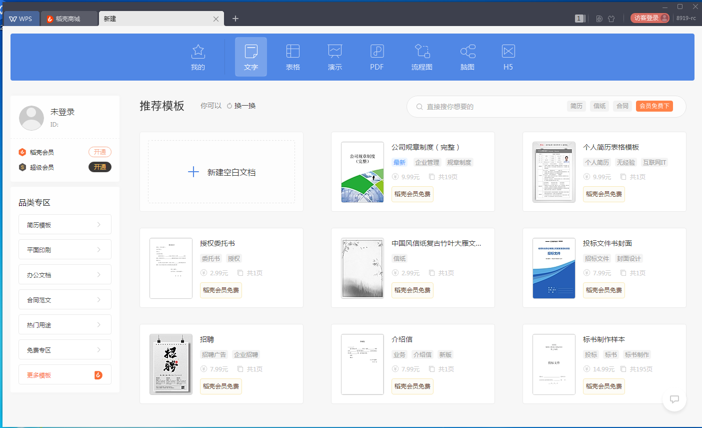 wps office for pc