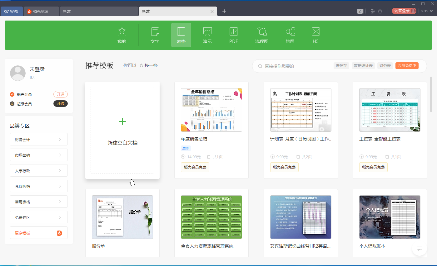 wps office for pc