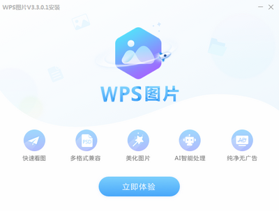 WPSͼƬ��ͼ������ͼ1