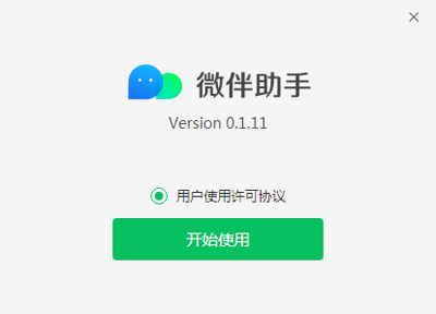 ΢������(΢�Ÿ�������)��ͼ0