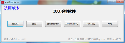 ICU�ʿ�������ͼ1