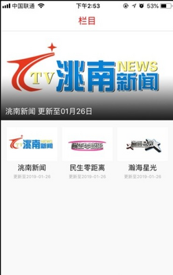 洮南融媒app官方版截图2
