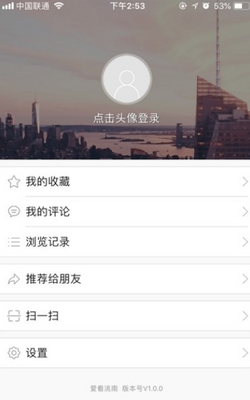 洮南融媒app官方版截图3