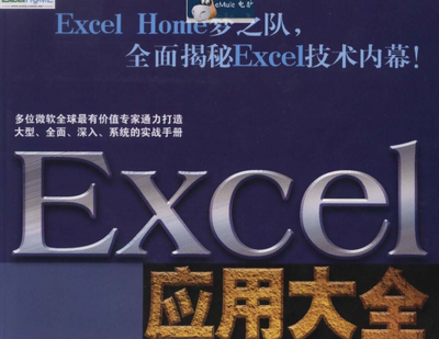 excelӦ�ô�ȫ��ͼ0