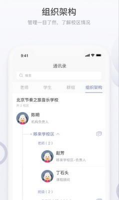����ѧapp��ͼ2