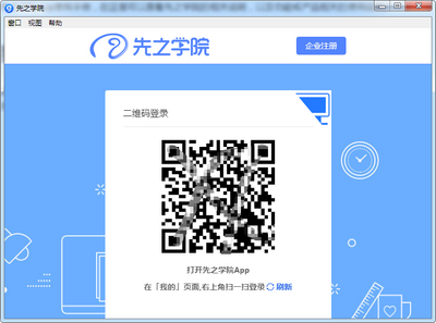 ��֮ѧԺ�ͻ��˽�ͼ0