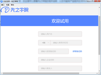 ��֮ѧԺ�ͻ��˽�ͼ1