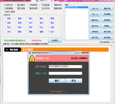 淘宝商品描述模块排版助手截图1