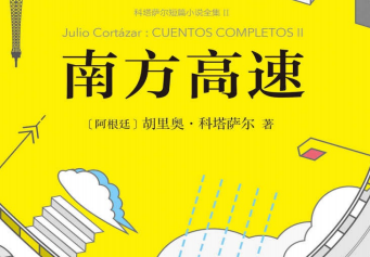 南方高速pdf下载-南方高速pdf免费下载