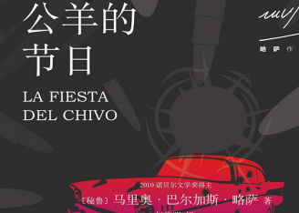 公羊的节日下载-公羊的节日pdf电子版