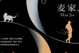 人生海海pdf下载-人生海海pdf电子版