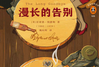 漫长的告别pdf下载-漫长的告别电子版