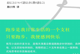 当我谈跑步时我谈些什么pdf下载-当我谈跑步时我谈些什么pdf免费下载