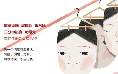 每天演好一个情绪稳定的成年人电子书pdf版