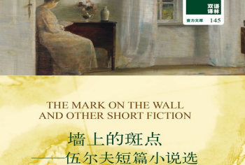 墙上的斑点pdf-墙上的斑点电子书