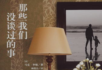 那些我们没谈过的事电子书下载-那些我们没谈过的事pdf