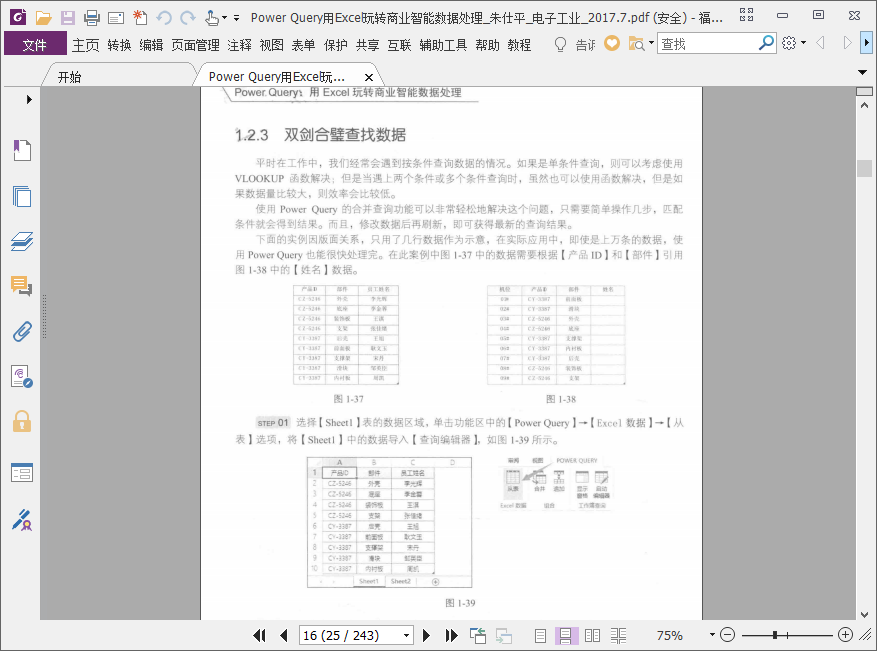 Power Query:用Excel玩转商业智能数据处理pdf插图(1)