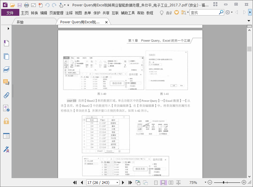 Power Query:用Excel玩转商业智能数据处理pdf插图(2)