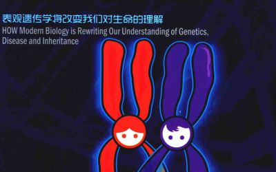 遗传的革命pdf下载