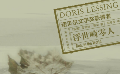 浮世畸零人pdf