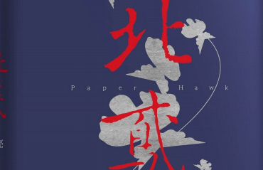 北鸢电子书免费下载-北鸢pdf微盘
