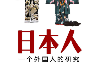 蒋百里一个外国人的研究pdf