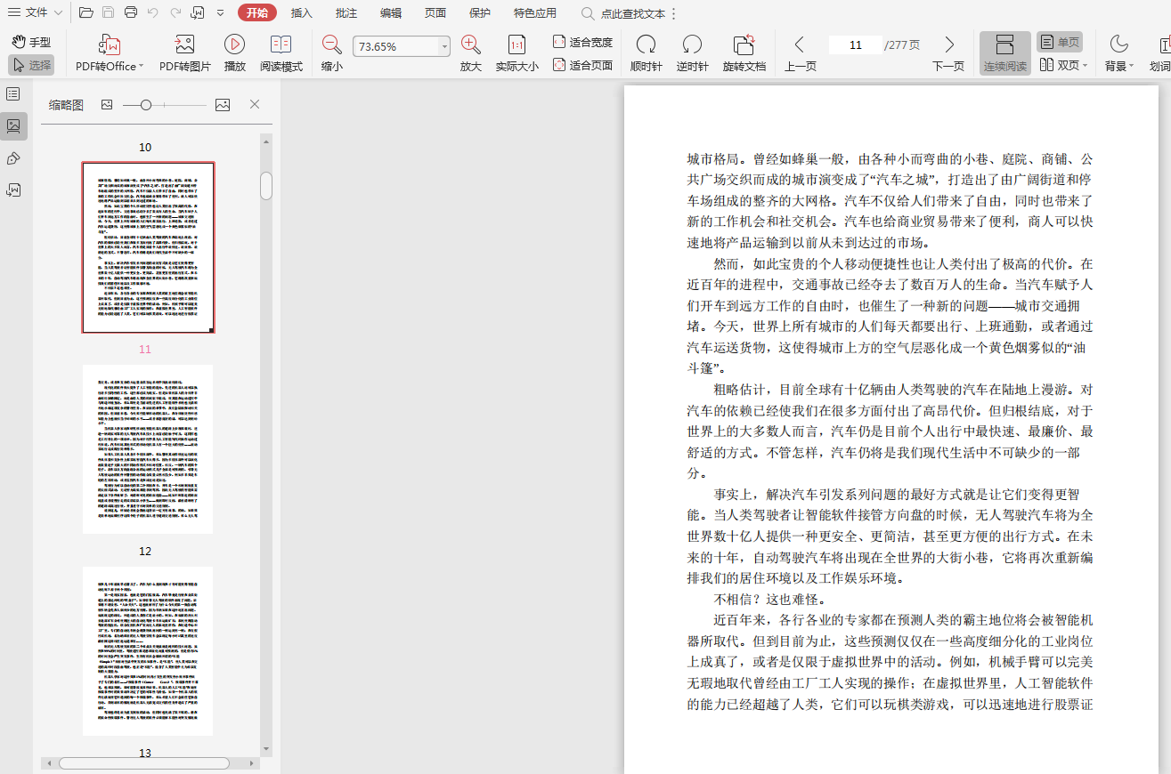 无人驾驶pdf中文-无人驾驶电子书下载插图(2)