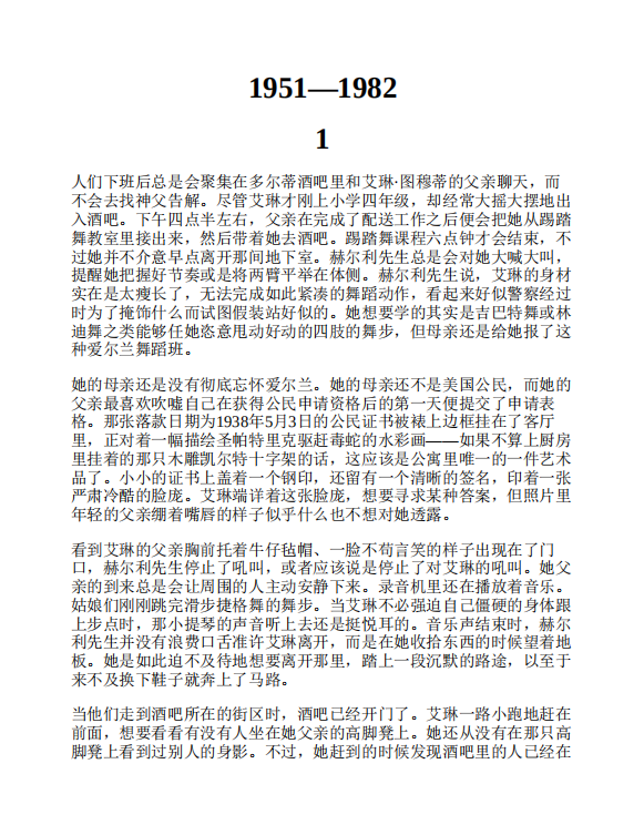 不属于我们的世纪下载-不属于我们的世纪pdf电子版插图(2)
