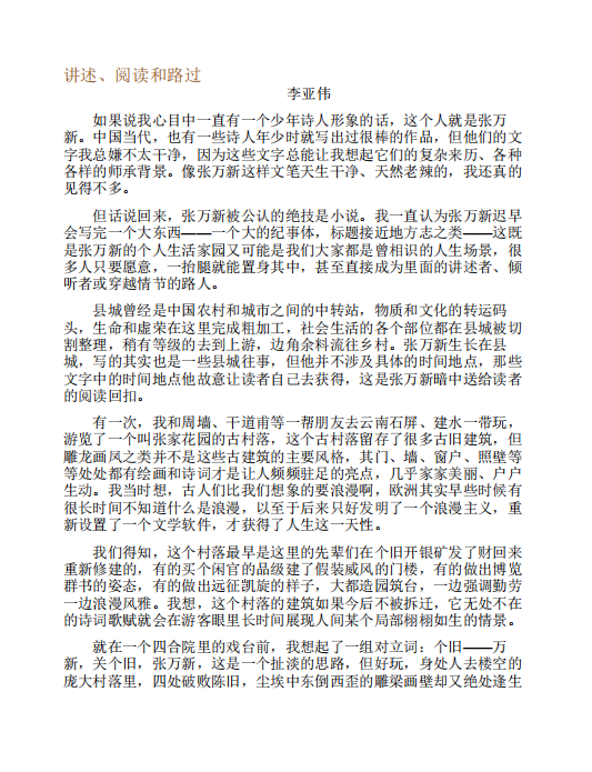 马口鱼的诱惑pdf电子版插图(2)