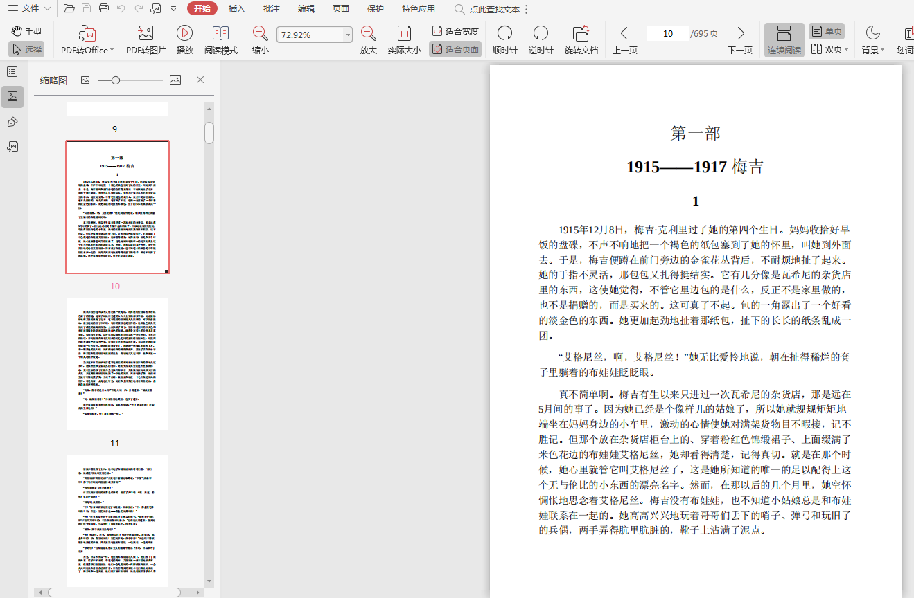 荆棘鸟电子书免费下载-荆棘鸟pdf百度网盘插图(2)