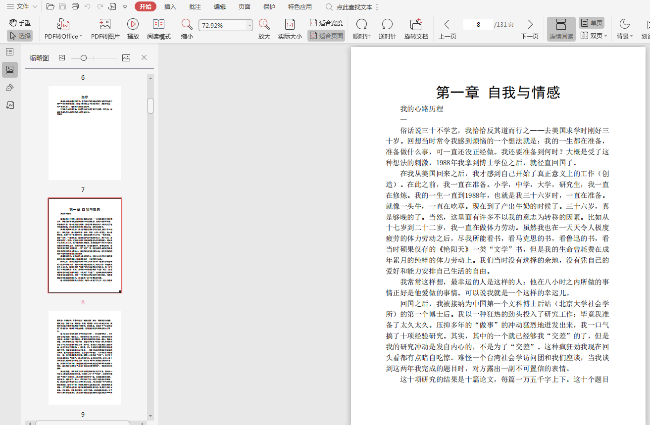 享受人生pdf插图(2)