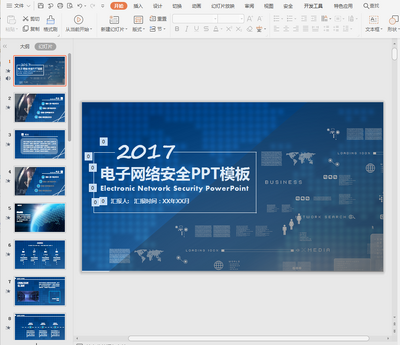 互联网电子网络安全PPT模板截图0