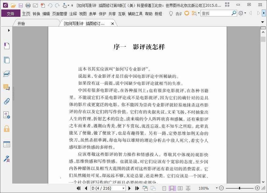 贾想2pdf插图(1)