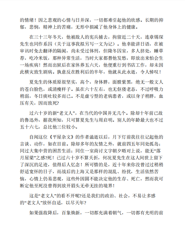 爱的教育pdf下载-爱的教育pdf免费下载插图(2)