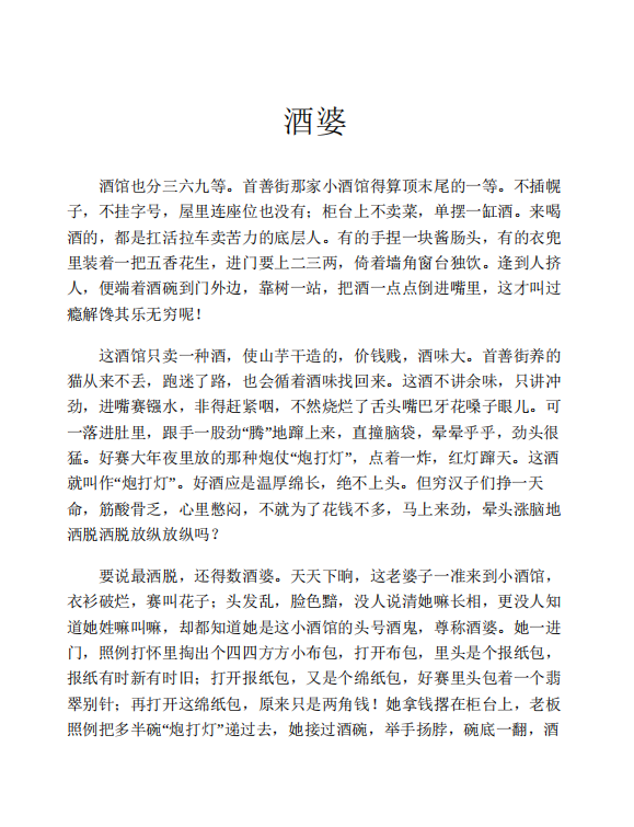 俗世奇人pdf电子版插图(2)