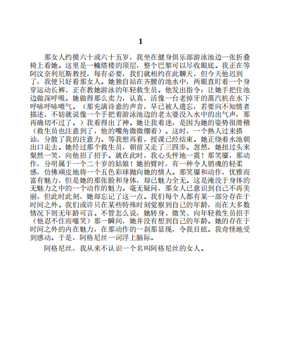 不朽pdf下载-不朽pdf免费下载插图(2)