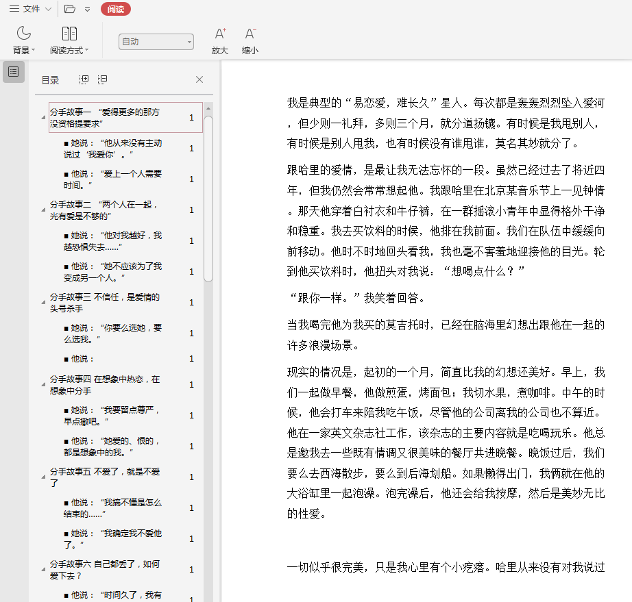 我们为什么会分手电子书下载-我们为什么会分手pdf下载插图(2)