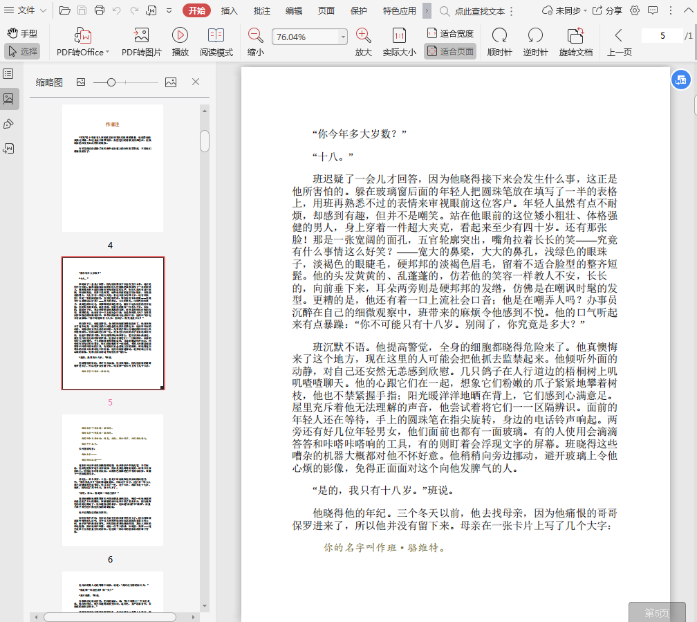 浮世畸零人pdf插图(2)