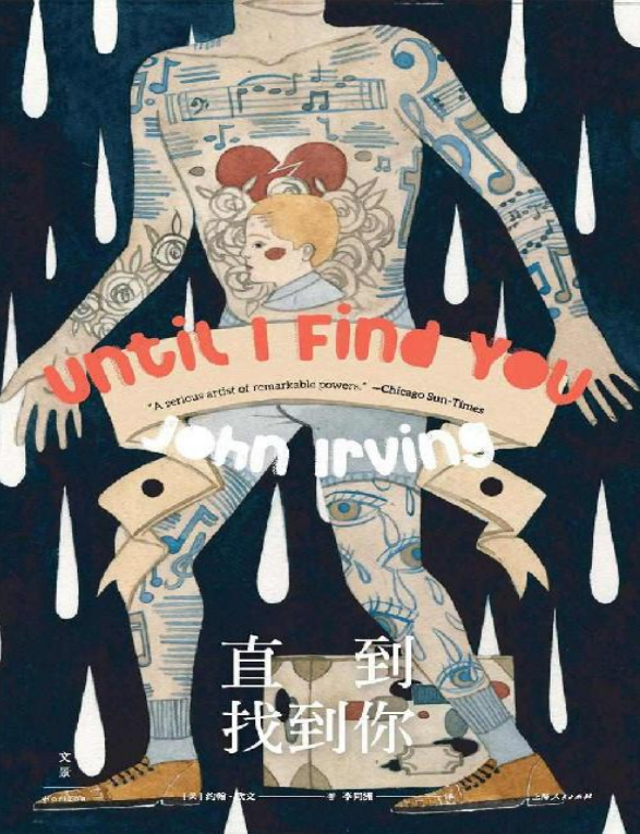 直到找到你pdf免费下载插图(1)