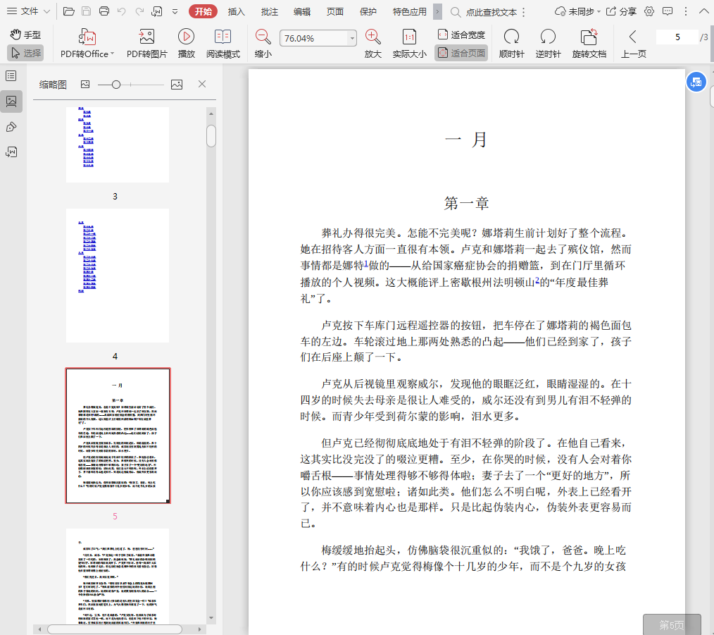 当我离开你pdf插图(2)