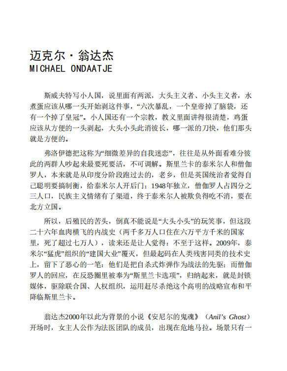 在别人的句子里下载-在别人的句子里pdf免费下载插图(2)