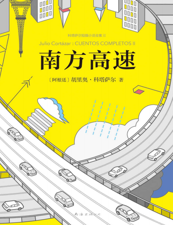 南方高速pdf下载-南方高速pdf免费下载插图(1)