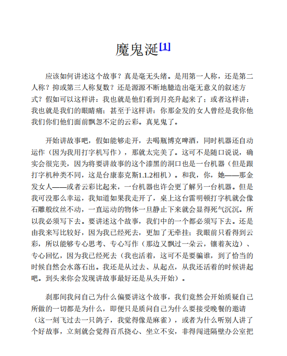 南方高速pdf下载-南方高速pdf免费下载插图(2)