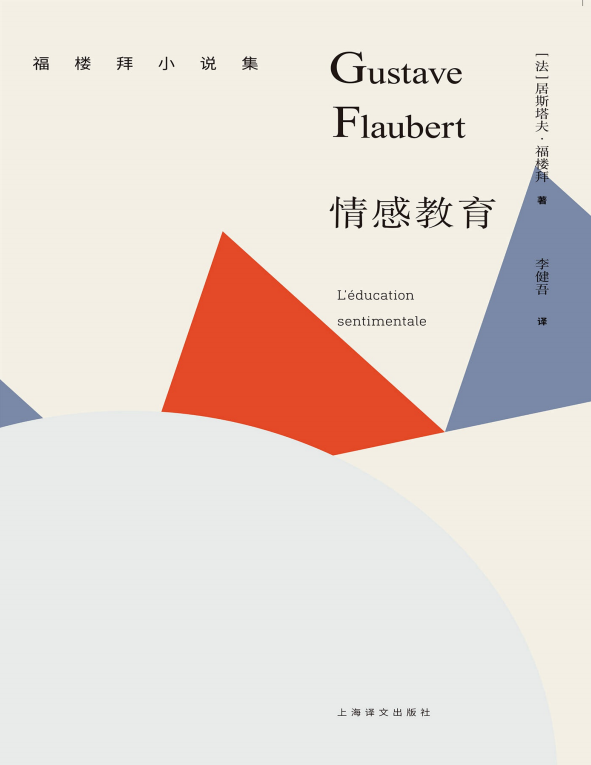 情感教育pdf下载-情感教育pdf电子版插图(1)