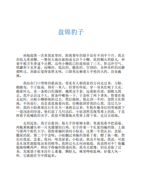 冬泳pdf免费下载插图(2)