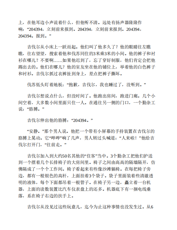 亚特兰蒂斯pdf免费下载插图(2)